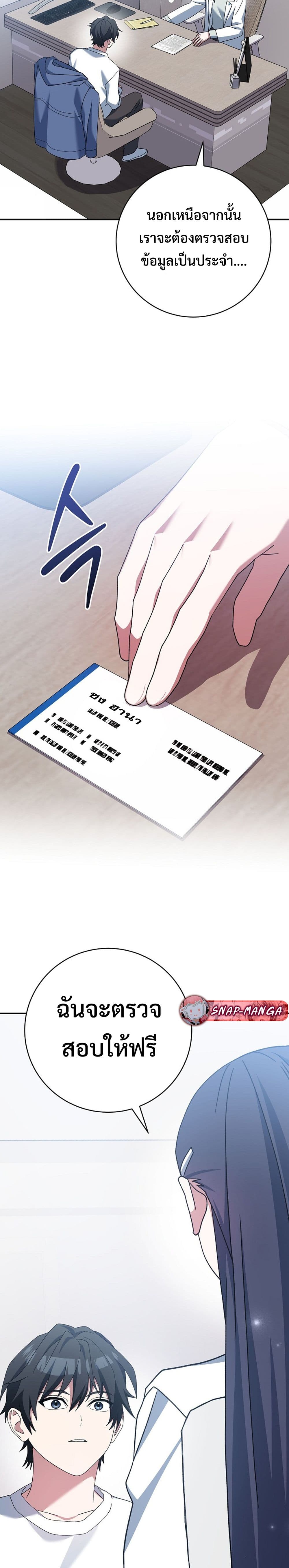 Genius Archer’s Streaming page 39