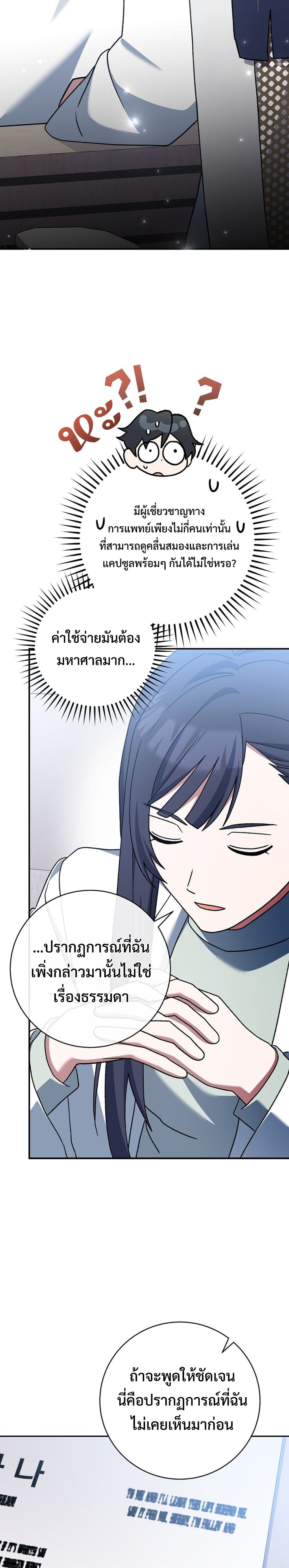 Genius Archer’s Streaming page 40