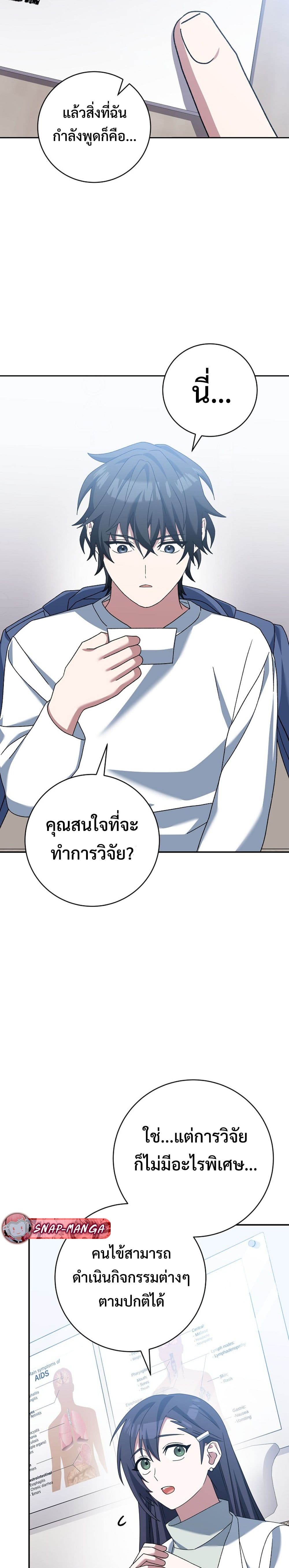 Genius Archer’s Streaming page 41