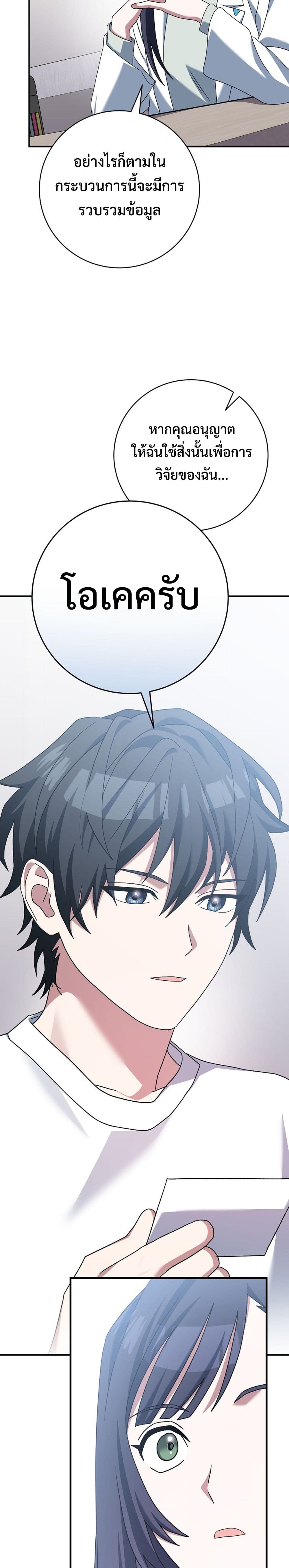 Genius Archer’s Streaming page 42