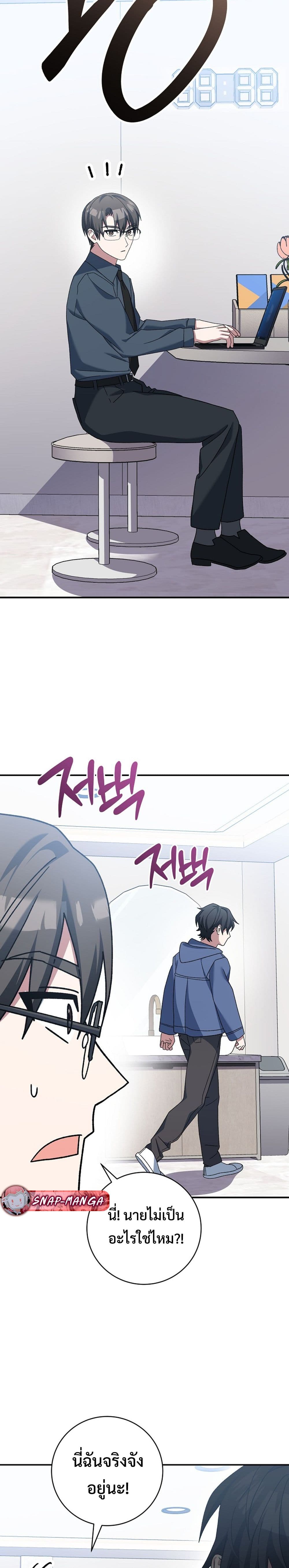 Genius Archer’s Streaming page 45