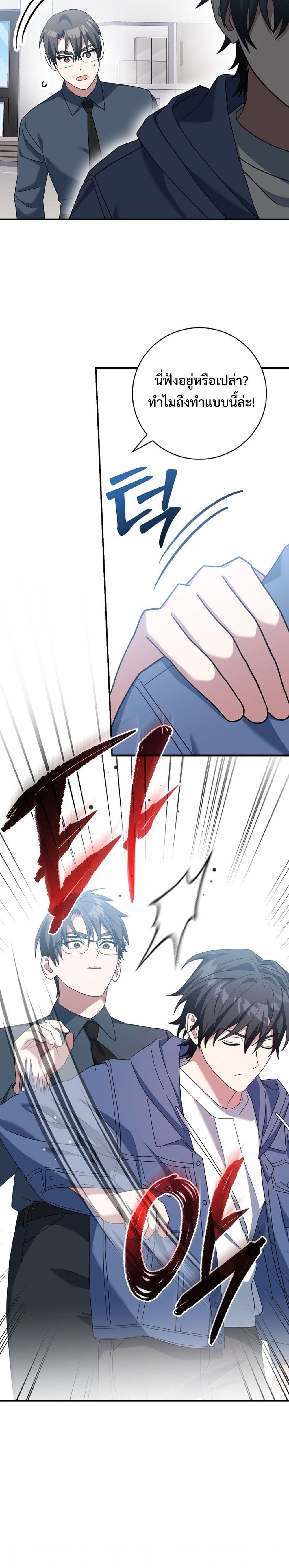 Genius Archer’s Streaming page 46