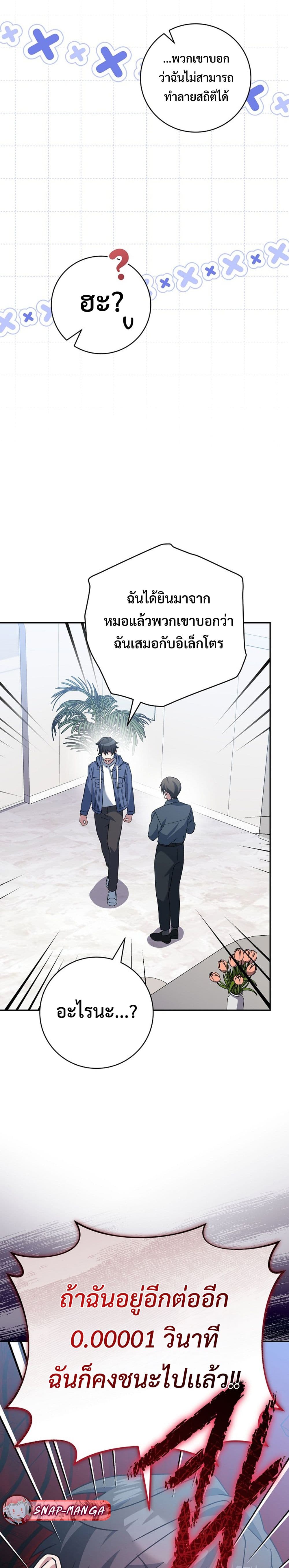 Genius Archer’s Streaming page 47