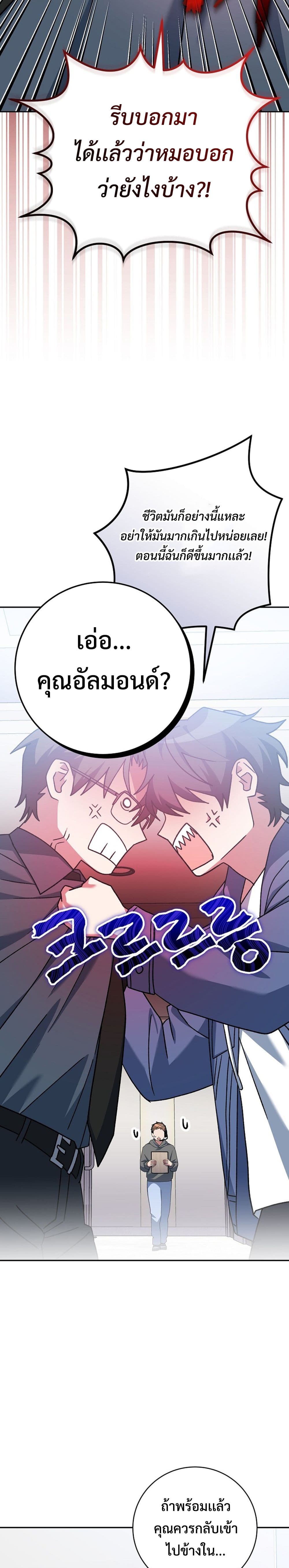Genius Archer’s Streaming page 49