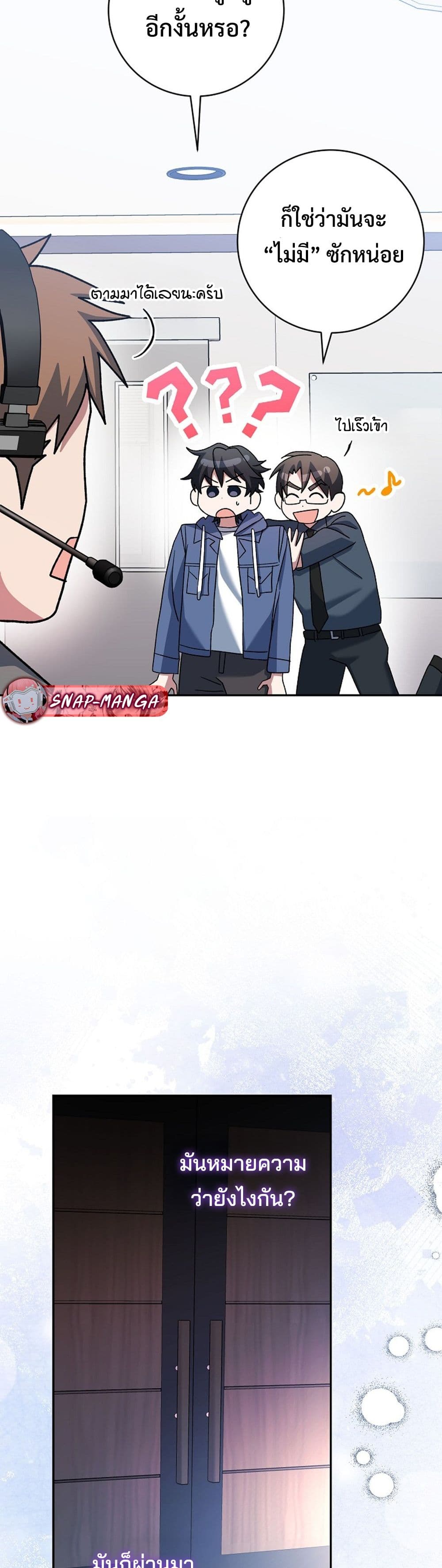 Genius Archer’s Streaming page 4