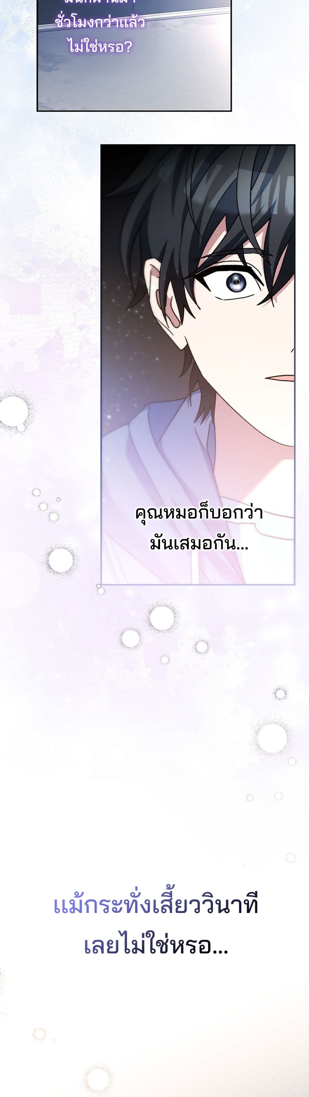 Genius Archer’s Streaming page 5