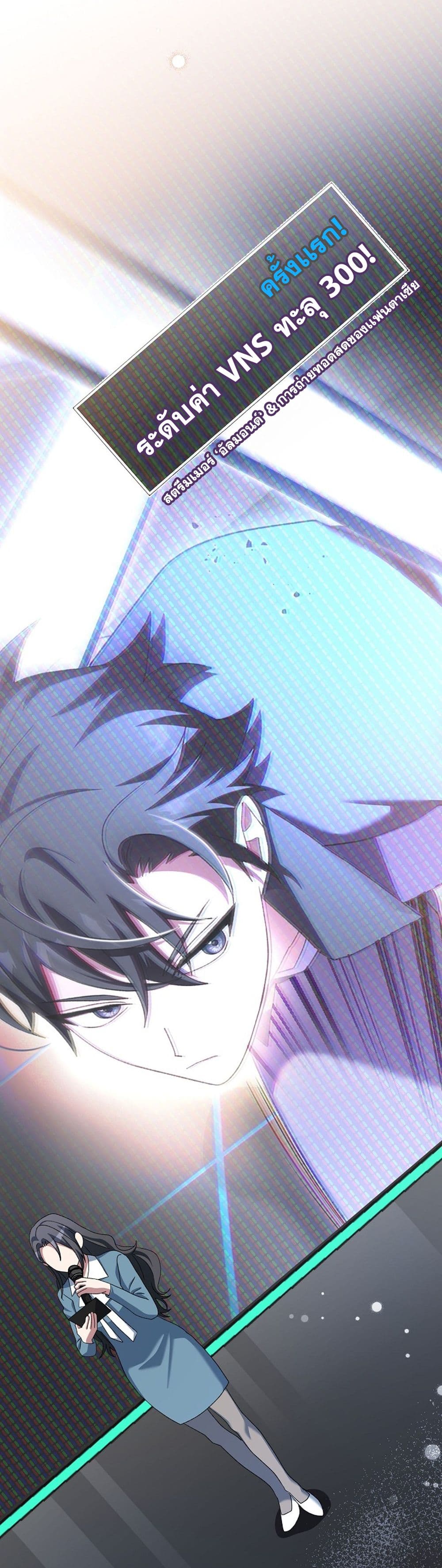 Genius Archer’s Streaming page 6