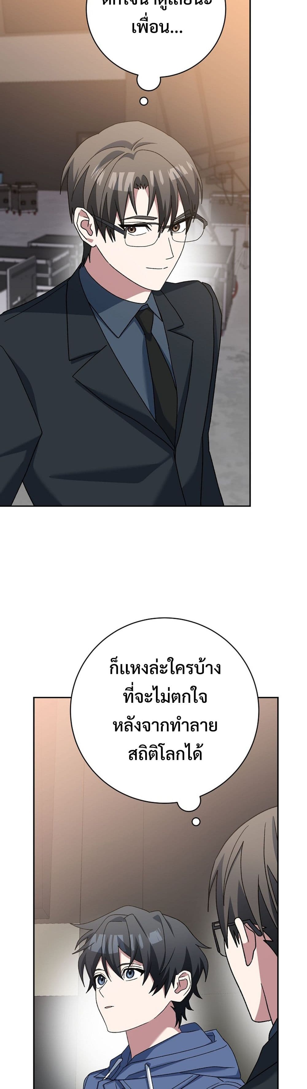 Genius Archer’s Streaming page 12