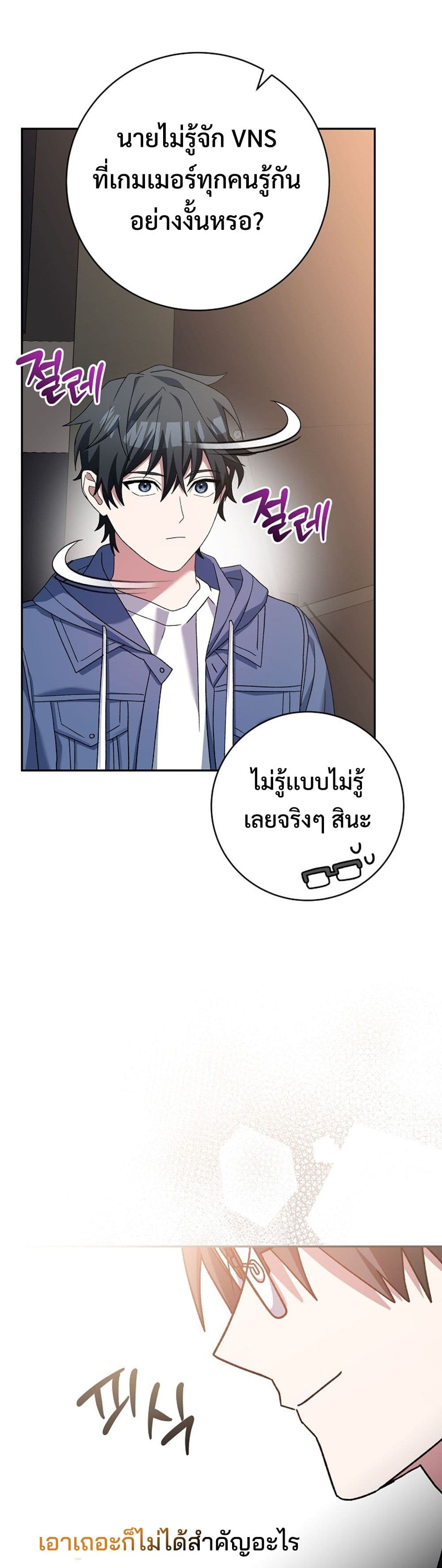Genius Archer’s Streaming page 14