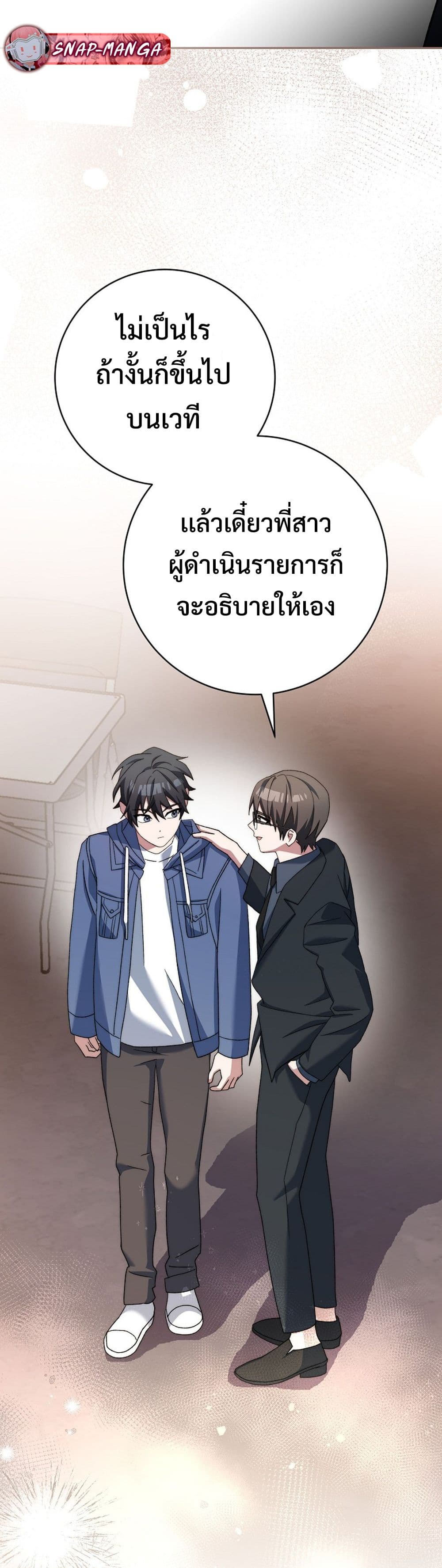 Genius Archer’s Streaming page 15