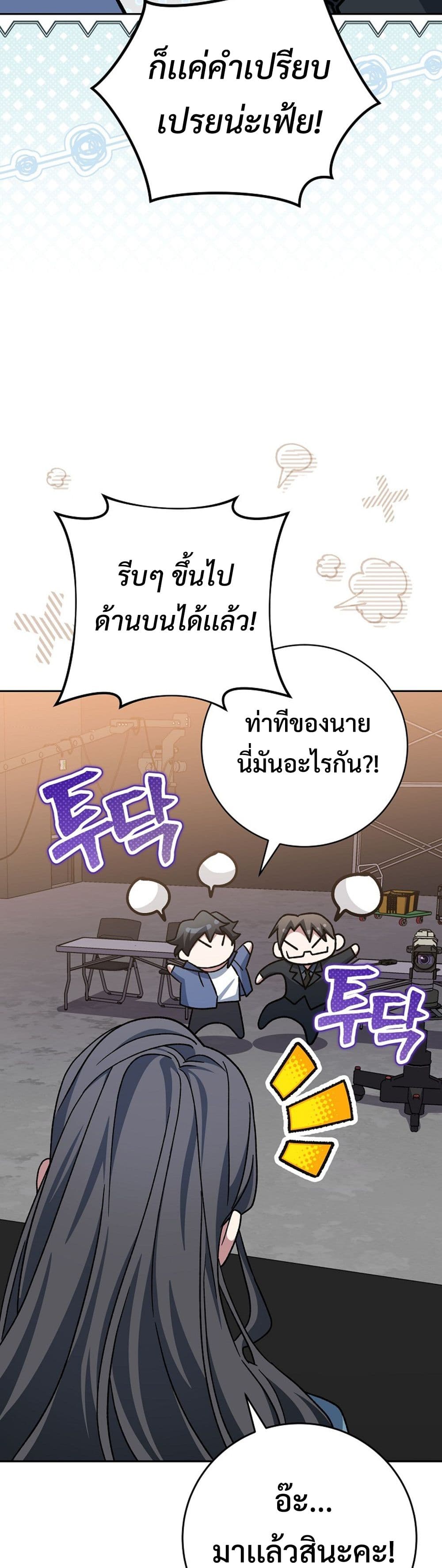 Genius Archer’s Streaming page 17