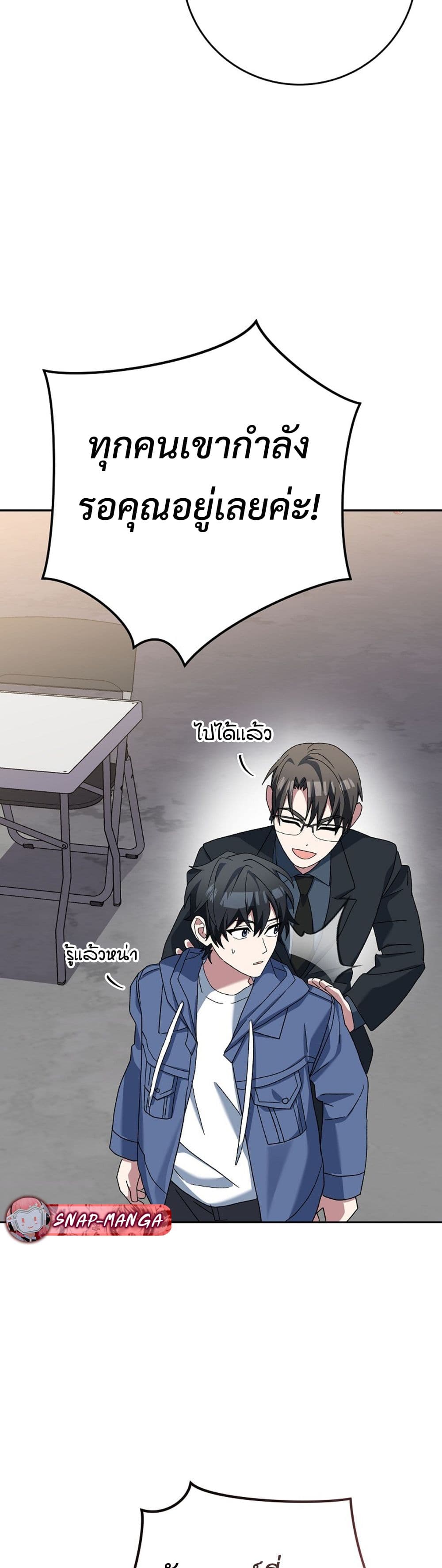Genius Archer’s Streaming page 18