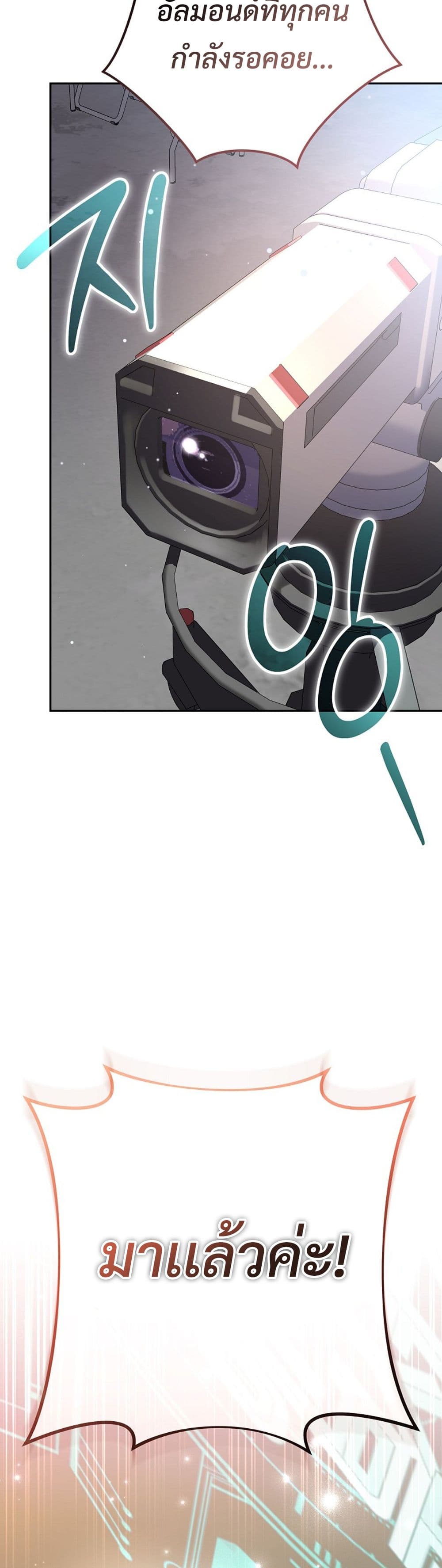 Genius Archer’s Streaming page 19