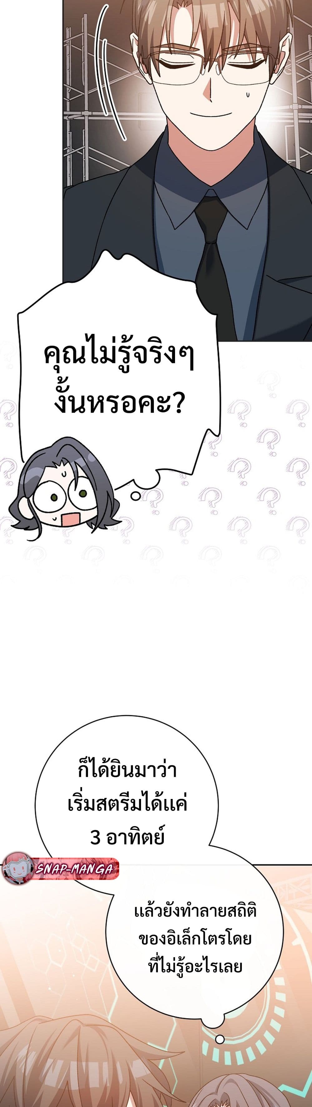 Genius Archer’s Streaming page 30