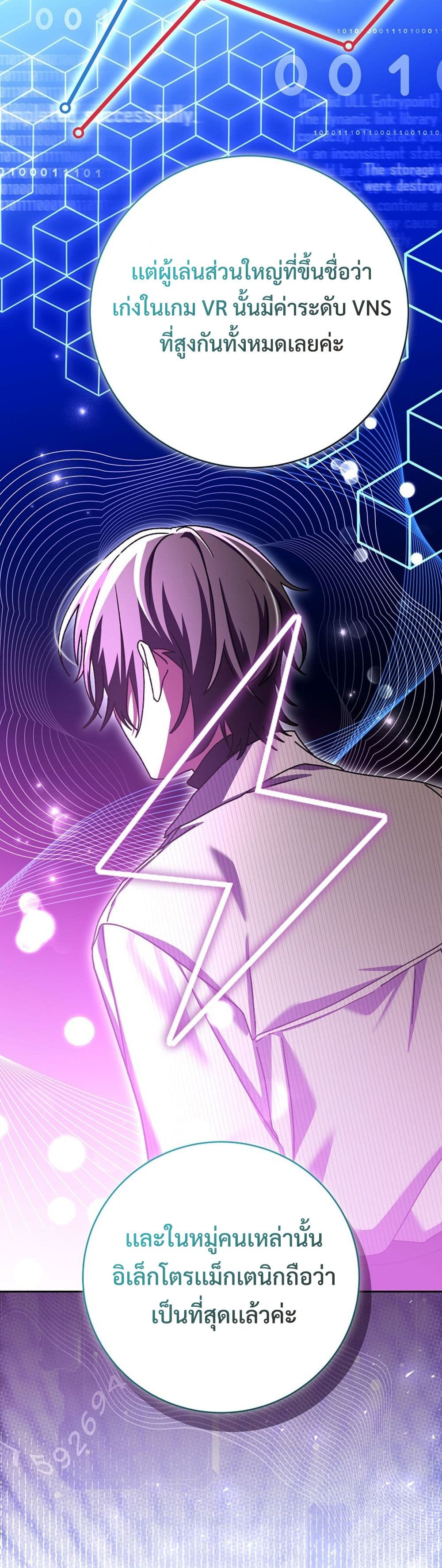 Genius Archer’s Streaming page 35