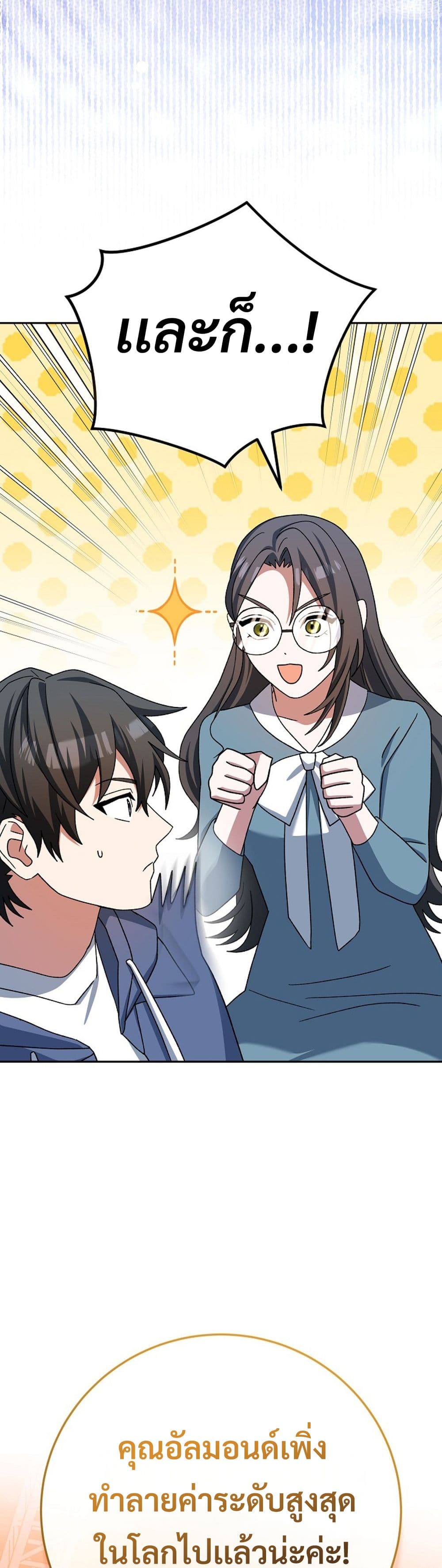 Genius Archer’s Streaming page 36