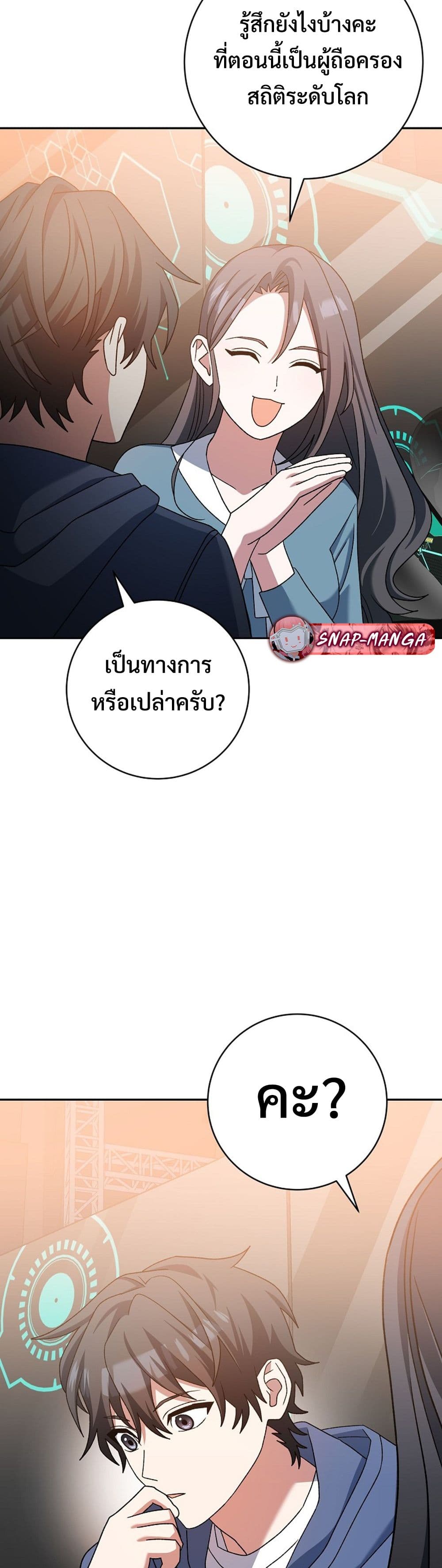Genius Archer’s Streaming page 38