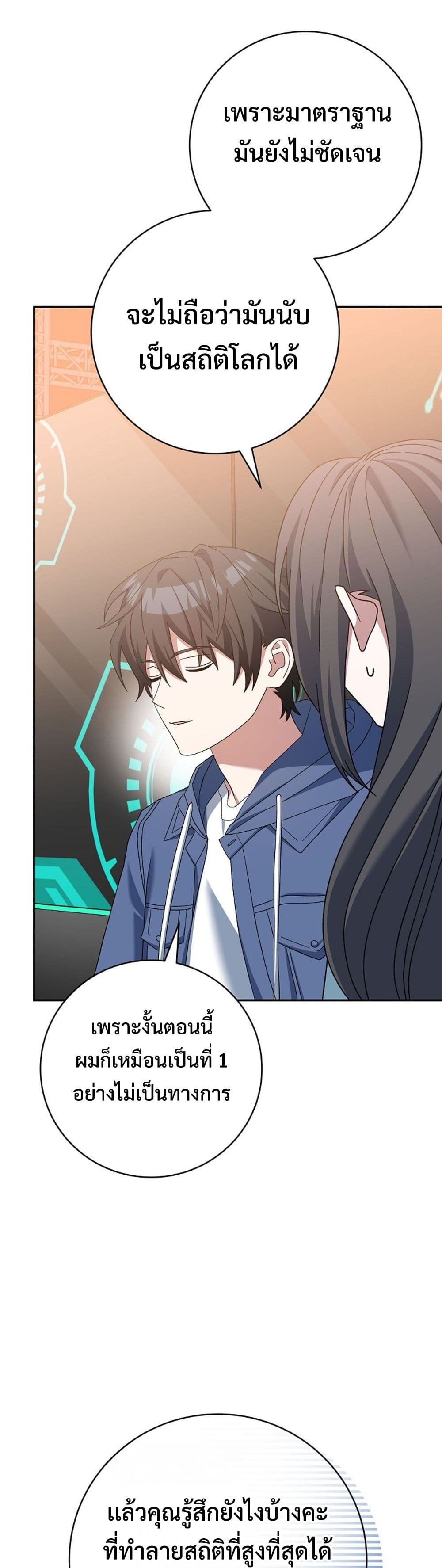 Genius Archer’s Streaming page 40