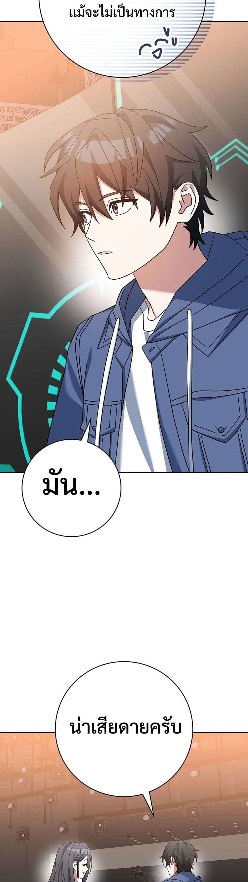 Genius Archer’s Streaming page 41