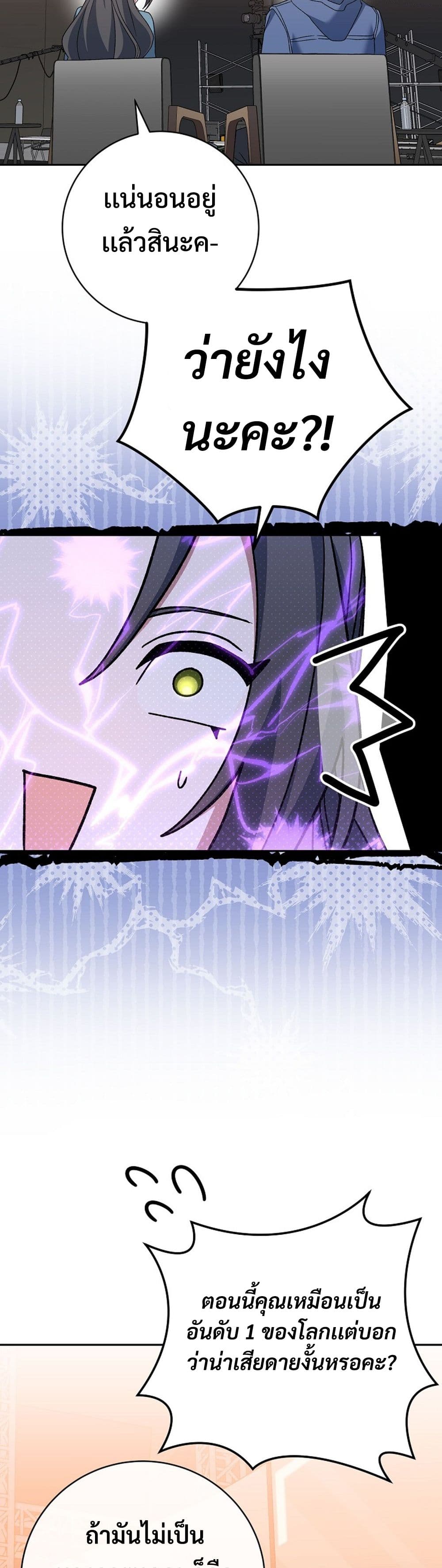 Genius Archer’s Streaming page 42