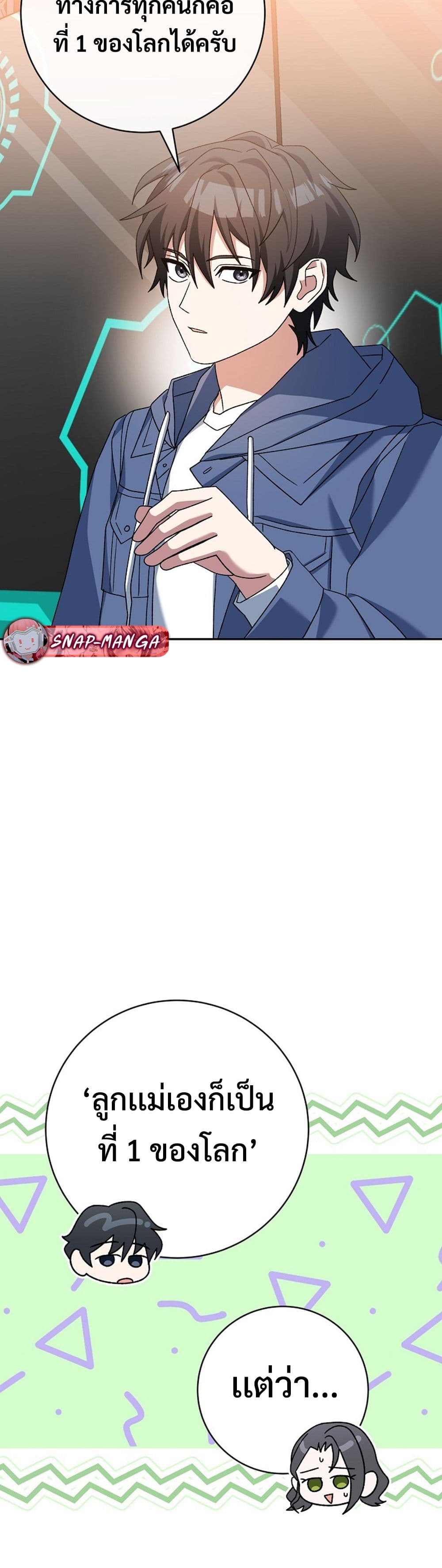 Genius Archer’s Streaming page 43