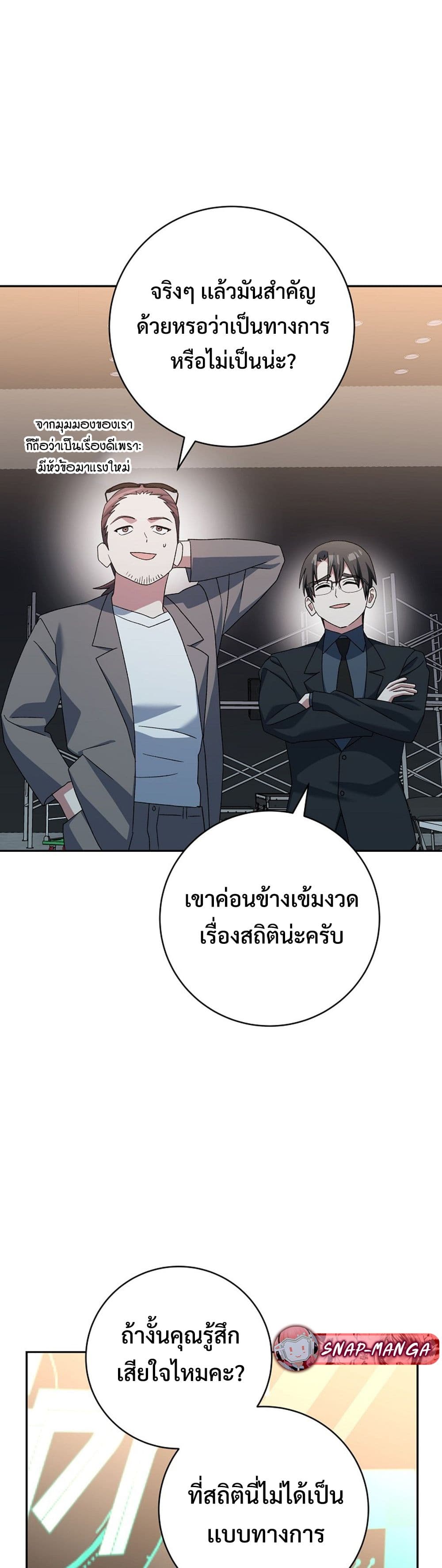 Genius Archer’s Streaming page 44