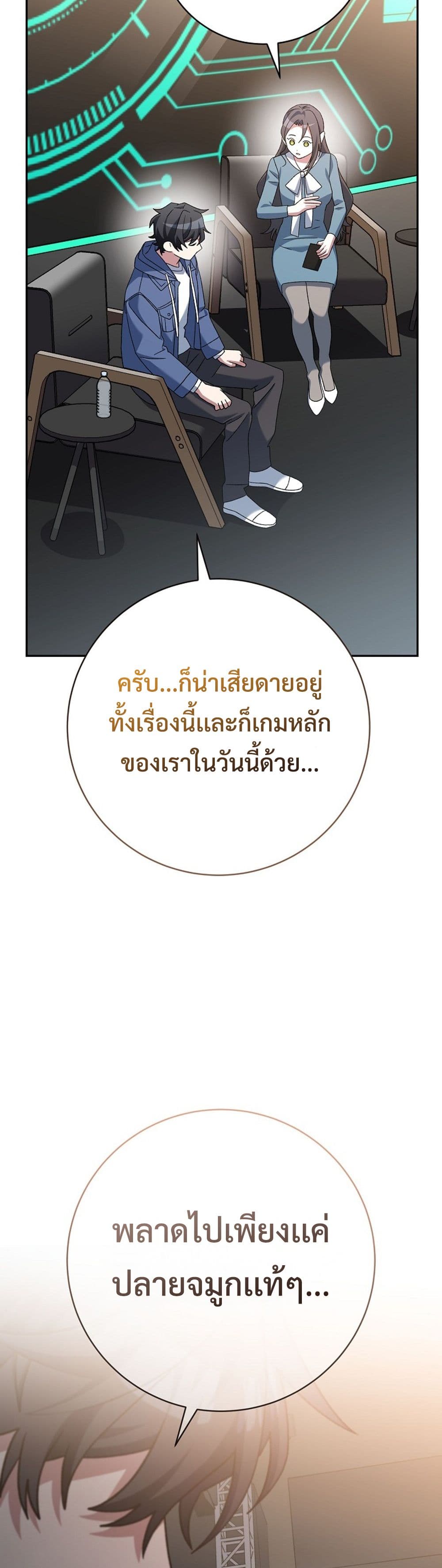 Genius Archer’s Streaming page 45