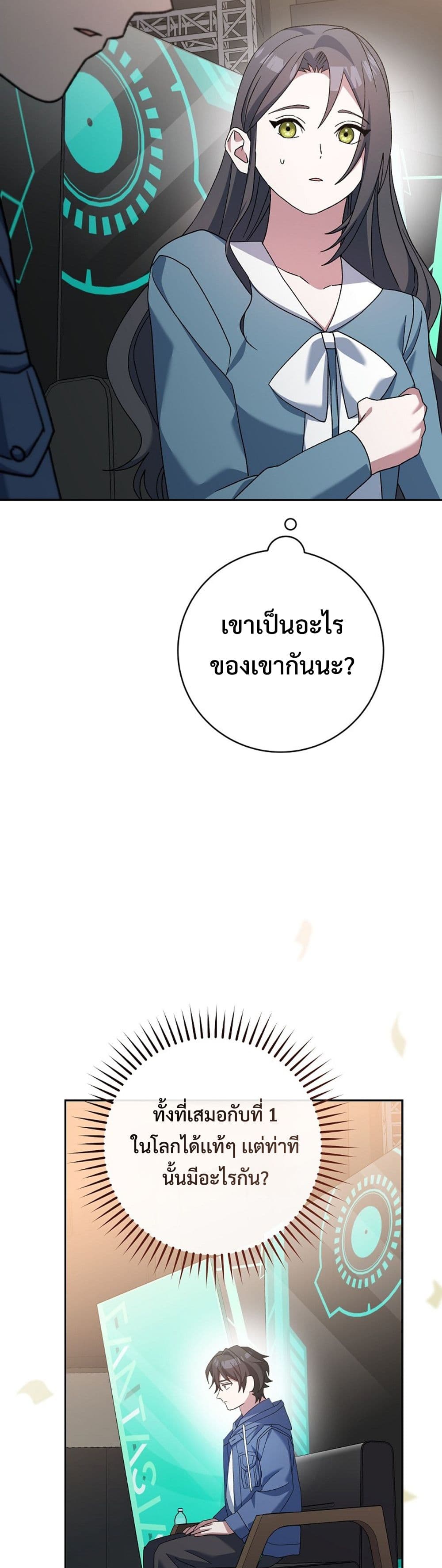 Genius Archer’s Streaming page 46
