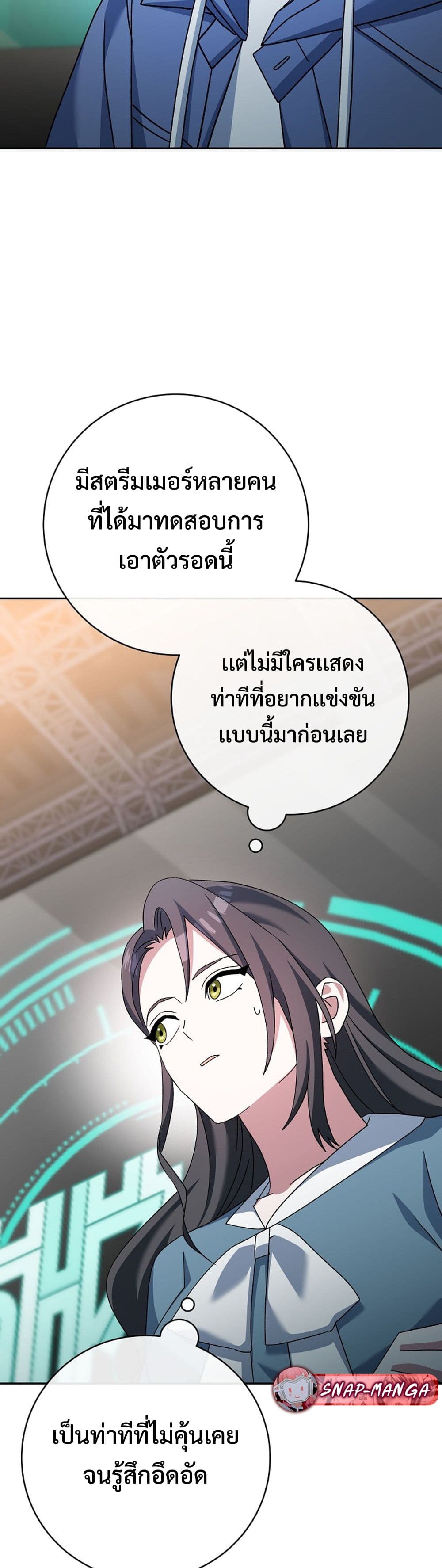 Genius Archer’s Streaming page 48