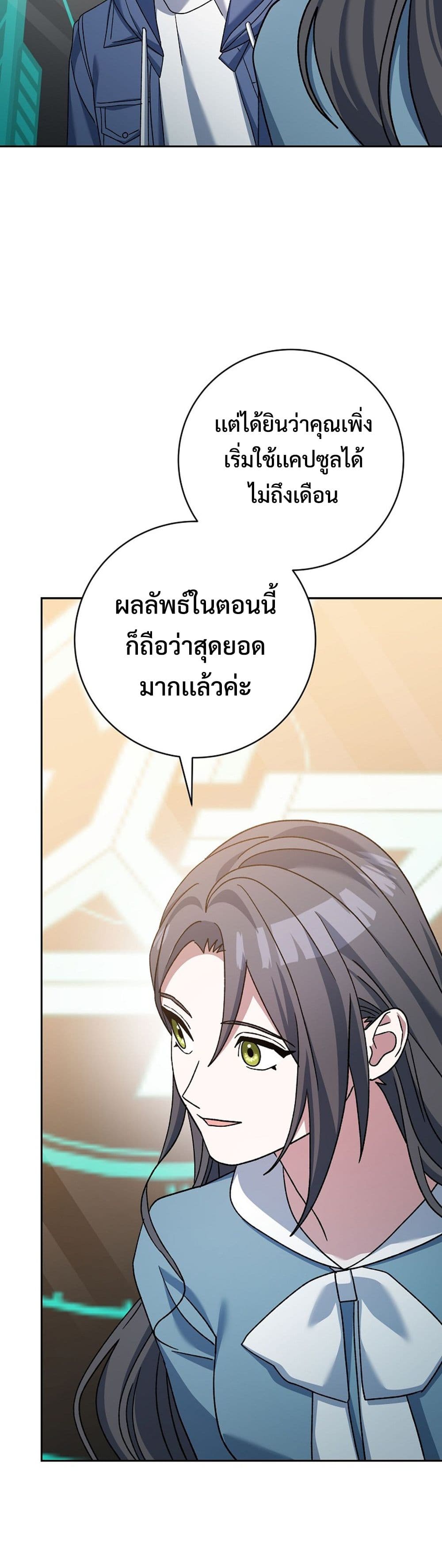 Genius Archer’s Streaming page 50