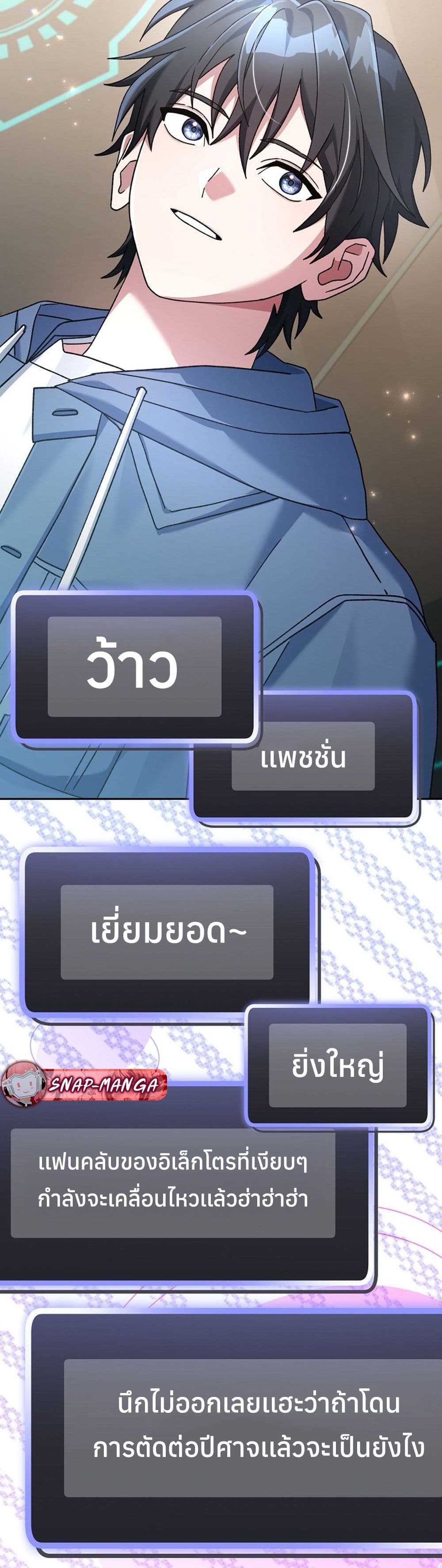 Genius Archer’s Streaming page 54