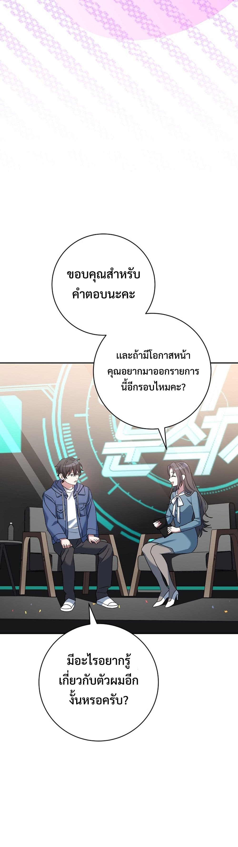 Genius Archer’s Streaming page 55