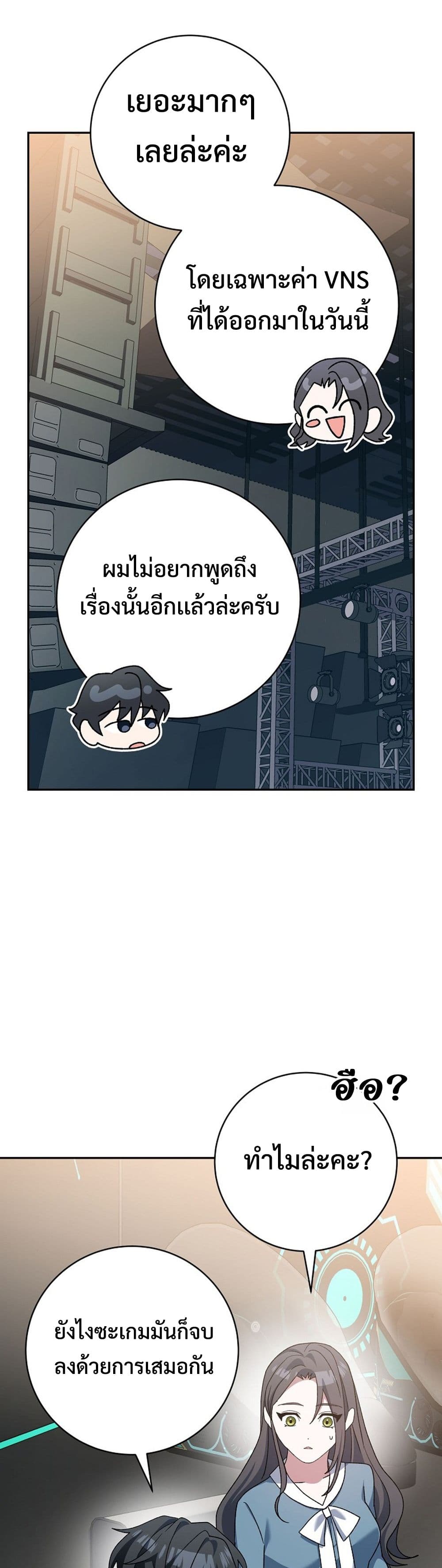 Genius Archer’s Streaming page 56