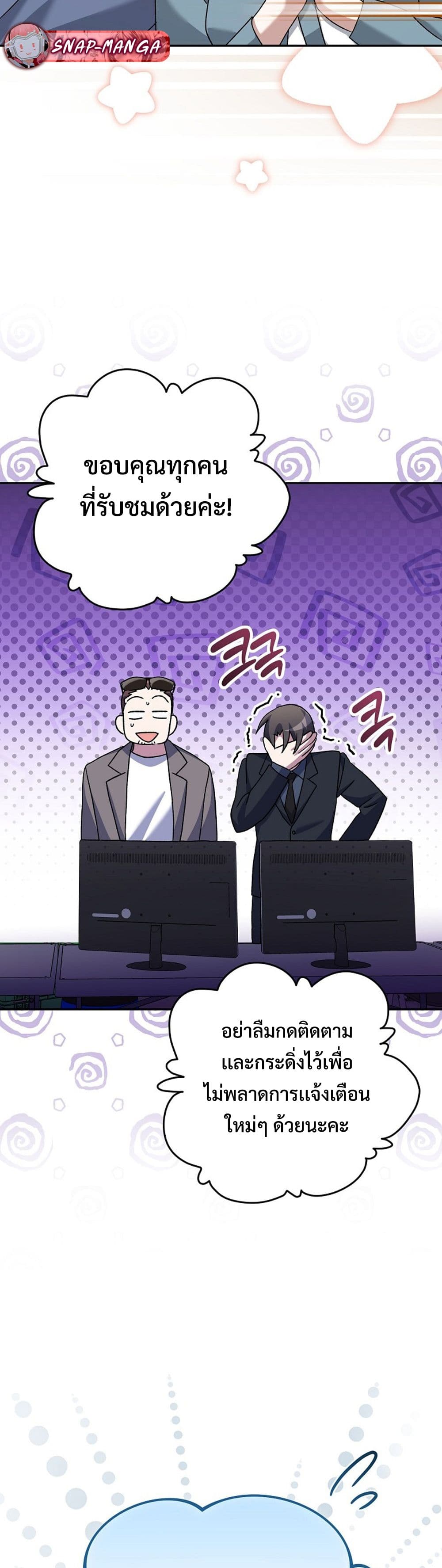 Genius Archer’s Streaming page 58