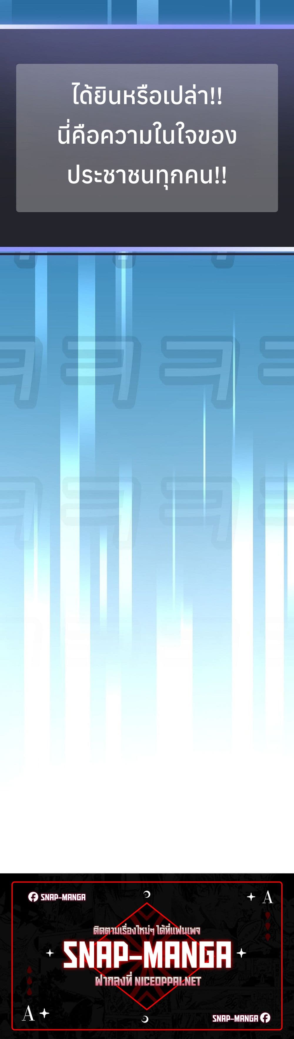 Genius Archer’s Streaming page 60