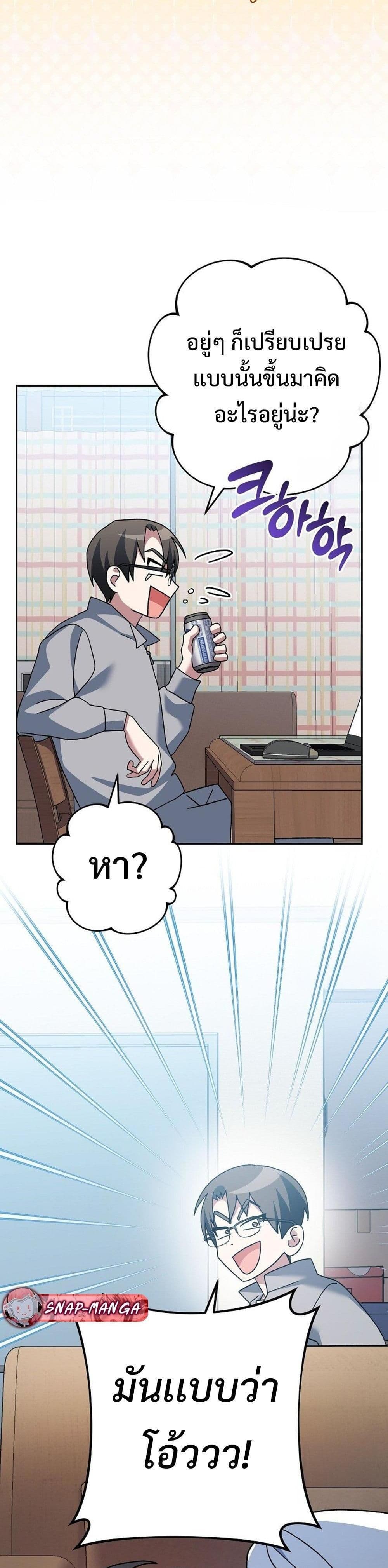 Genius Archer’s Streaming page 3