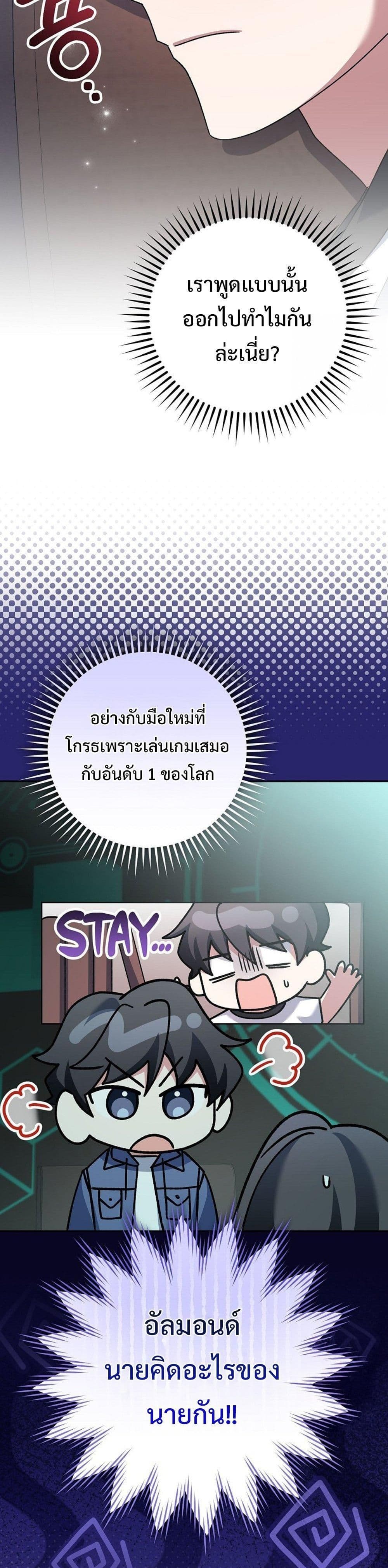 Genius Archer’s Streaming page 5