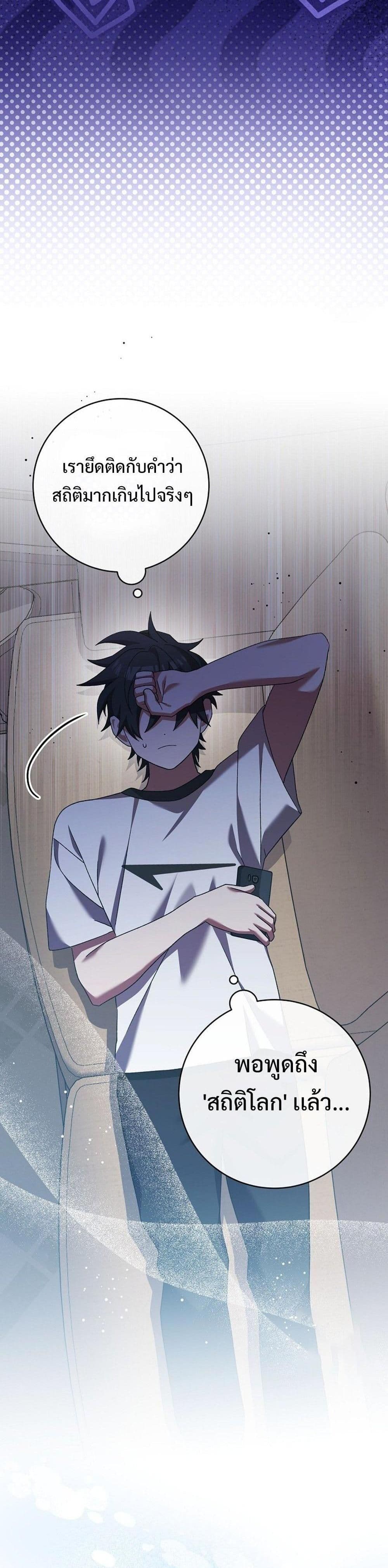 Genius Archer’s Streaming page 6