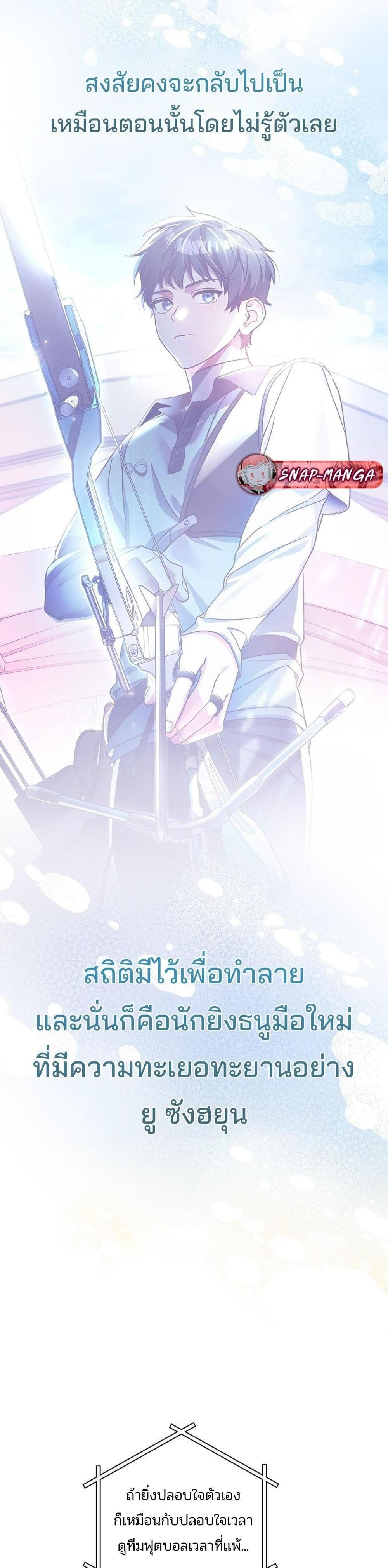 Genius Archer’s Streaming page 7