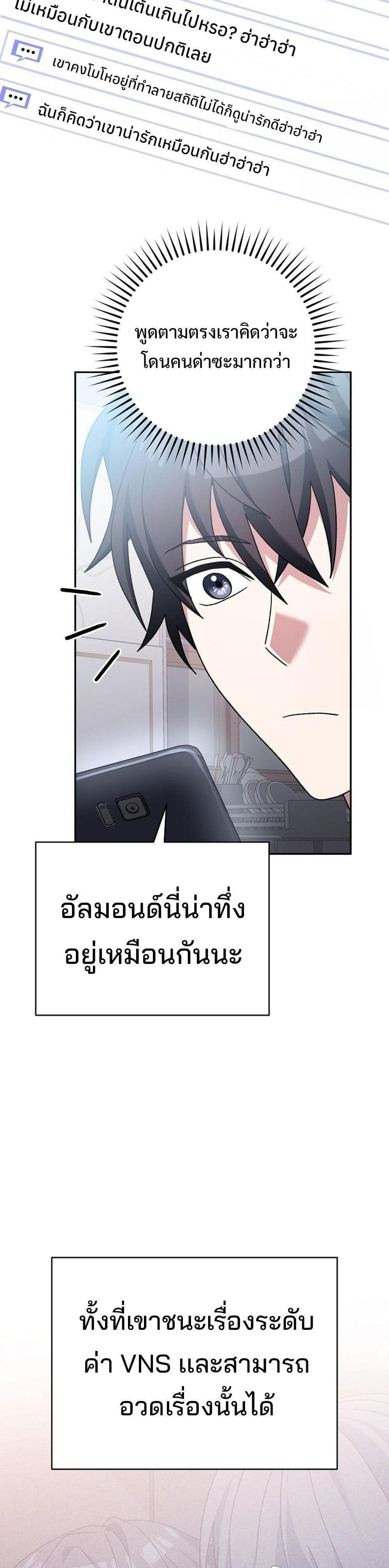 Genius Archer’s Streaming page 11