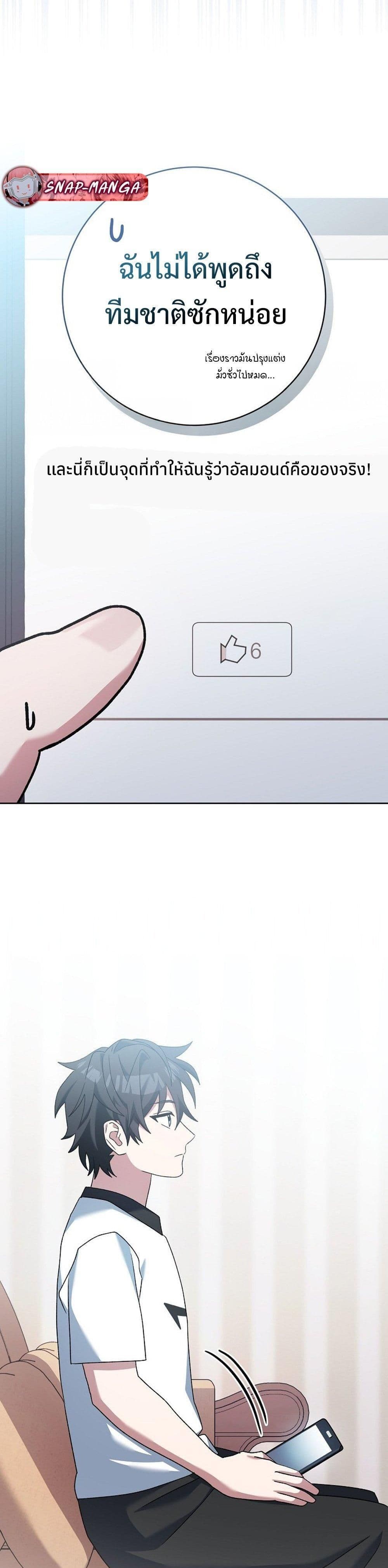 Genius Archer’s Streaming page 13
