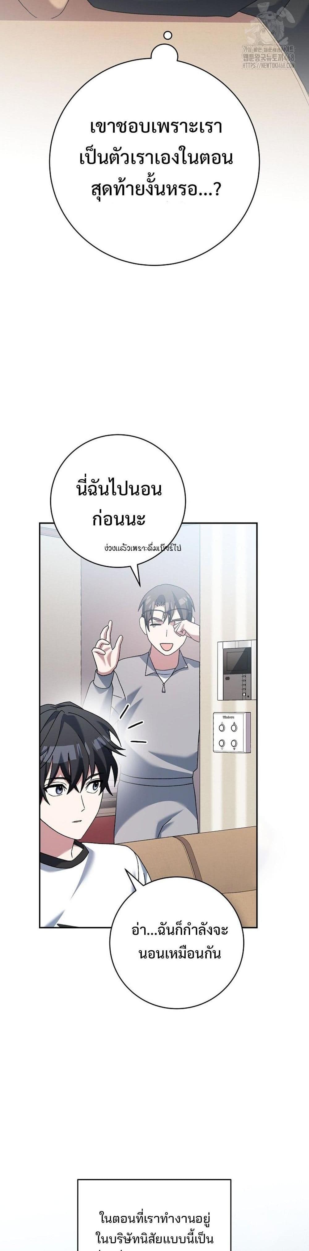 Genius Archer’s Streaming page 14