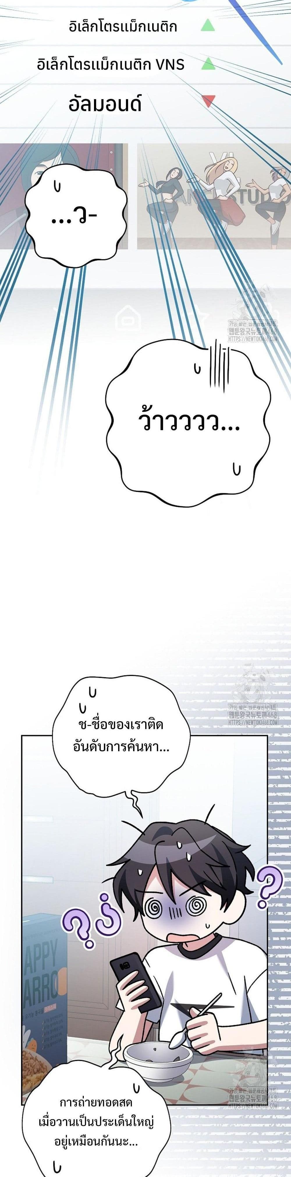 Genius Archer’s Streaming page 18