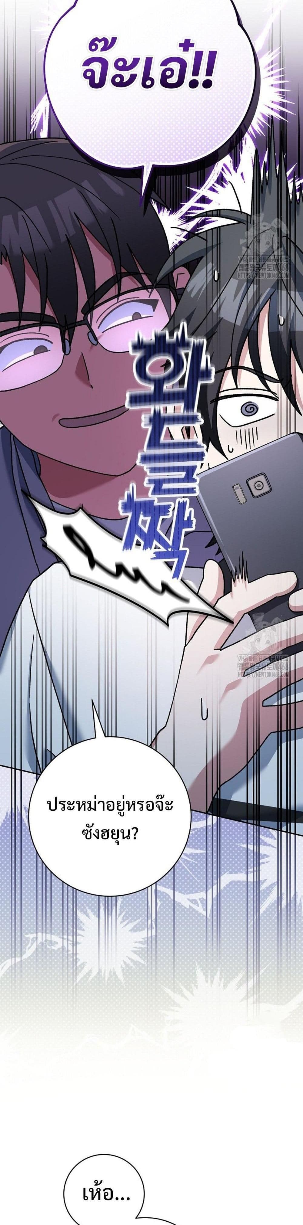 Genius Archer’s Streaming page 22