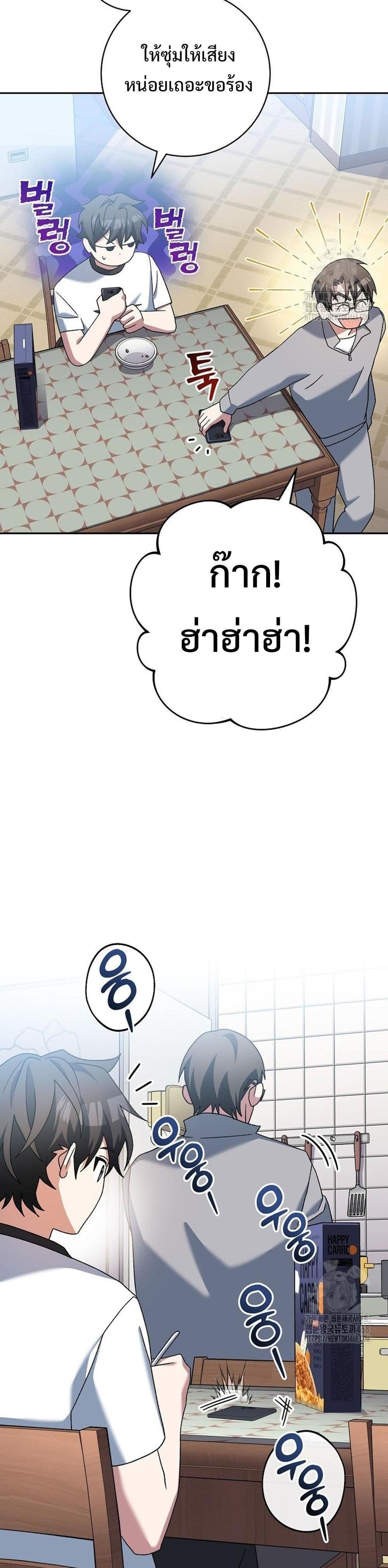Genius Archer’s Streaming page 23