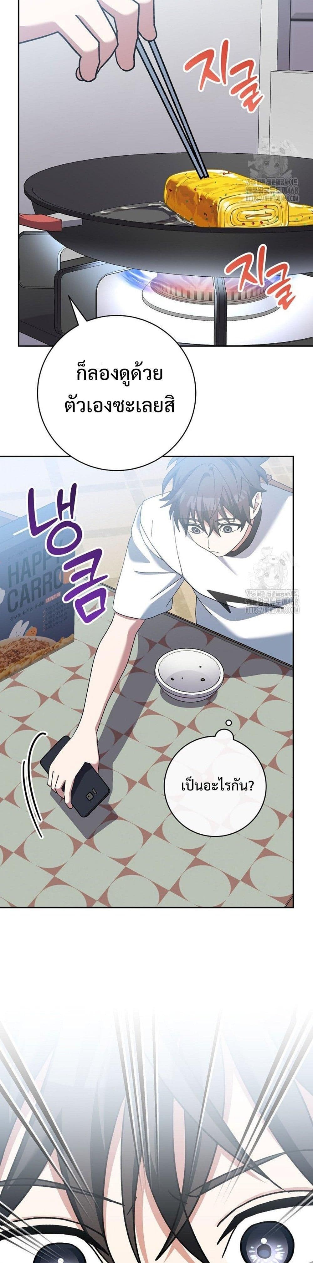 Genius Archer’s Streaming page 25