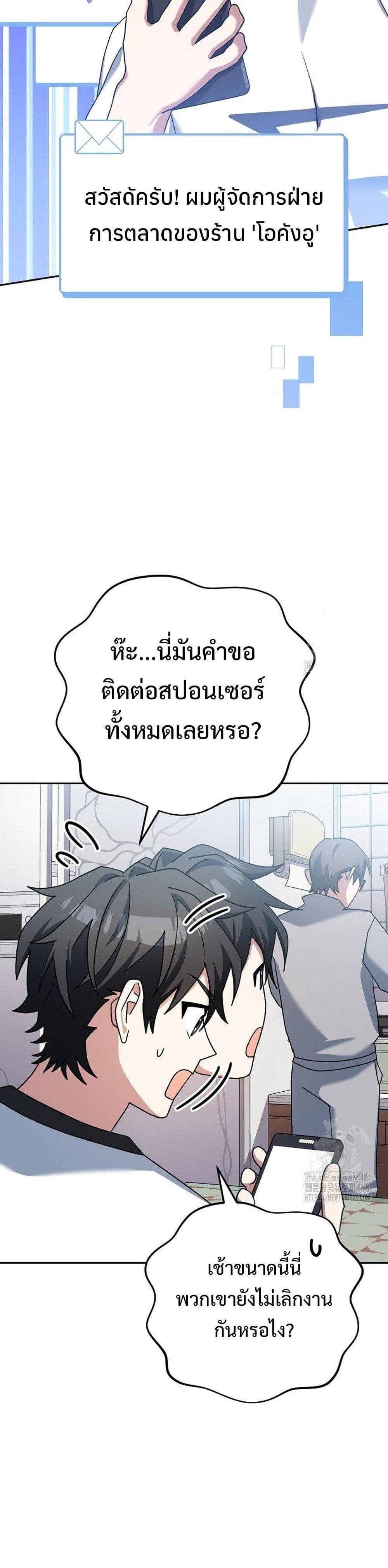 Genius Archer’s Streaming page 27