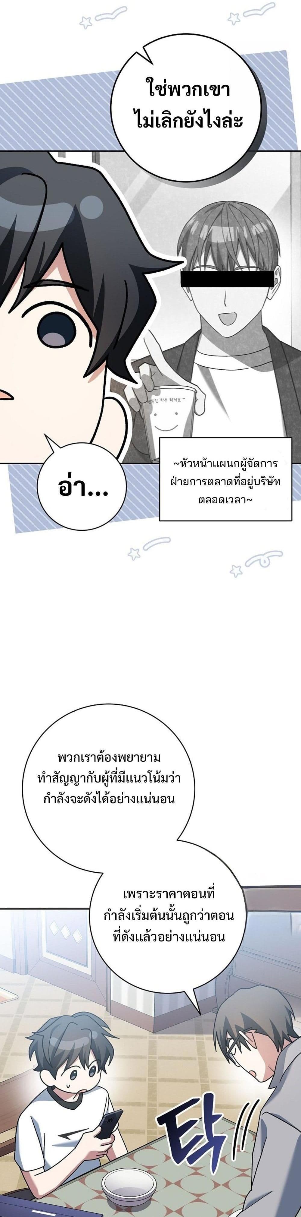 Genius Archer’s Streaming page 28