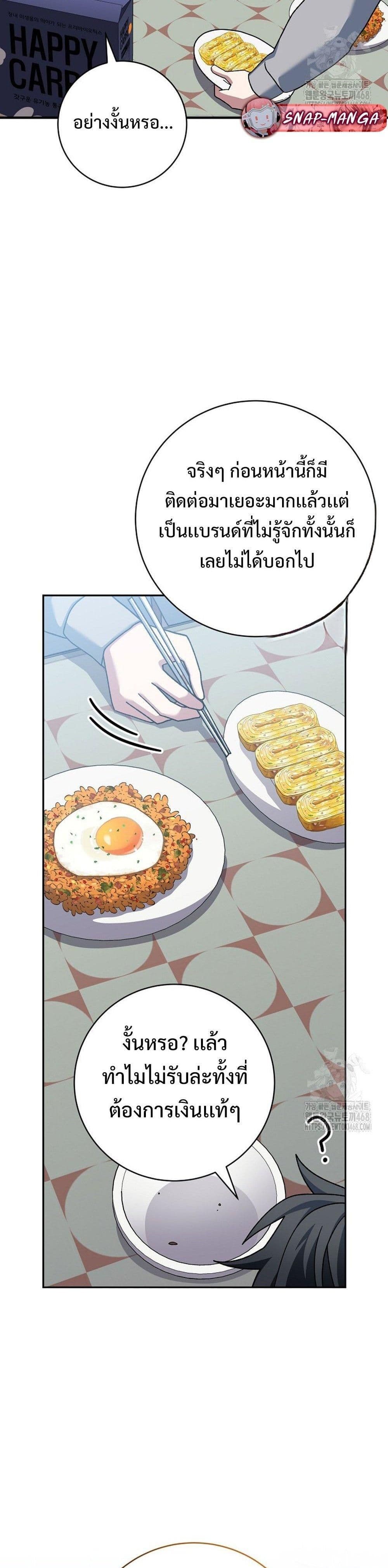 Genius Archer’s Streaming page 29