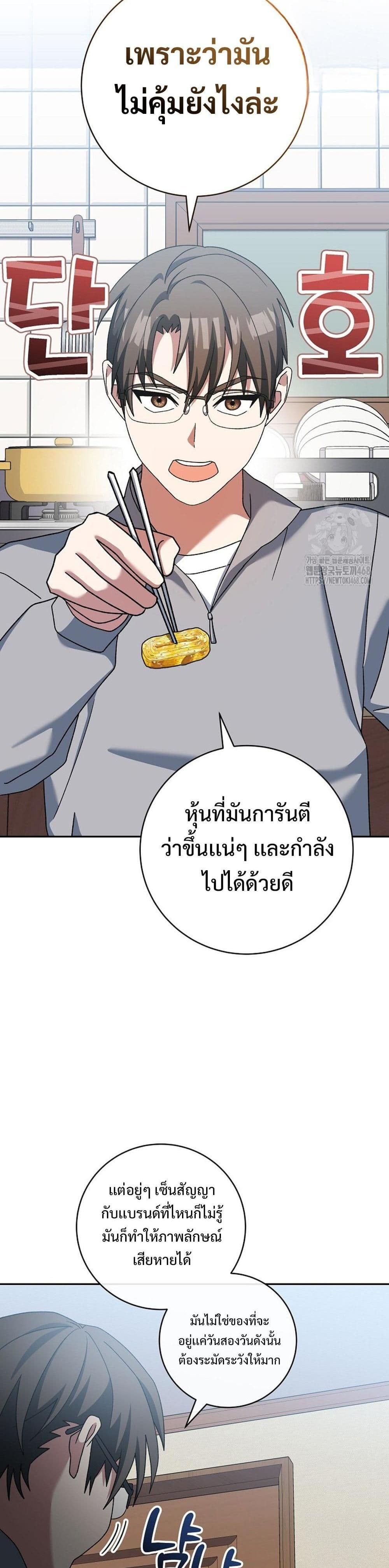 Genius Archer’s Streaming page 30